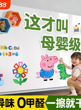 白板墙贴儿童家用墙面磁性式画板