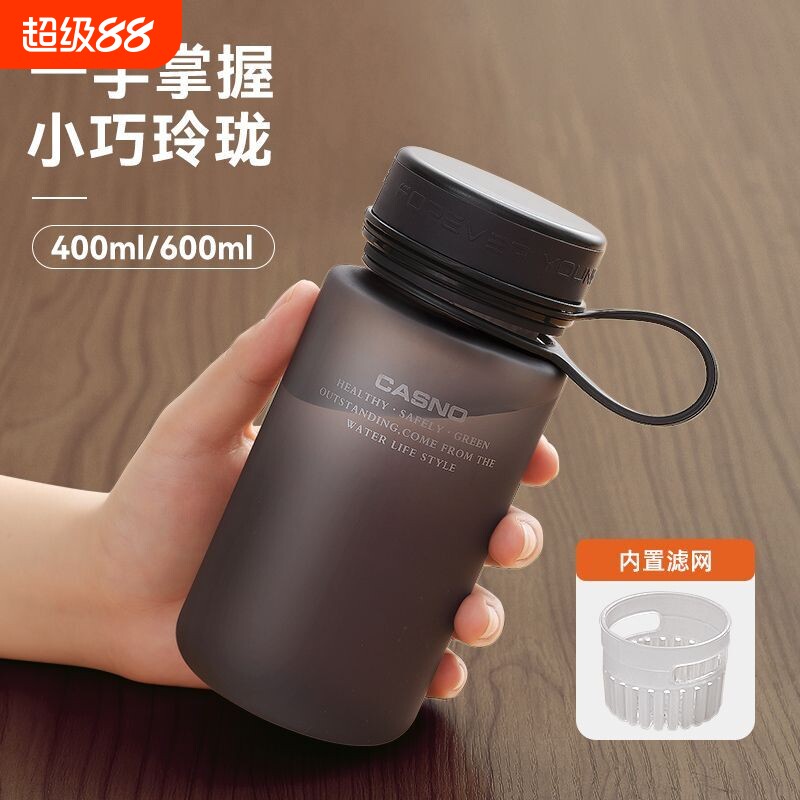 水杯男夏季塑料杯子防摔耐高温茶杯磨砂水瓶小巧便携学生随手杯