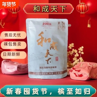 和成天下200元白虹贯日特产日期包邮裸包新鲜没有外包装湖南特产