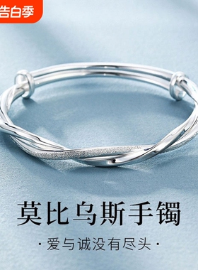 【幂琳】莫比乌斯环纯银手镯女实心S999足银镯子送老婆女朋友生日