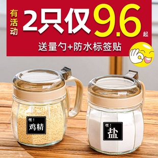 2026年新款调料盒厨房家用调味瓶罐盐罐组合套装油壶收纳调料瓶子