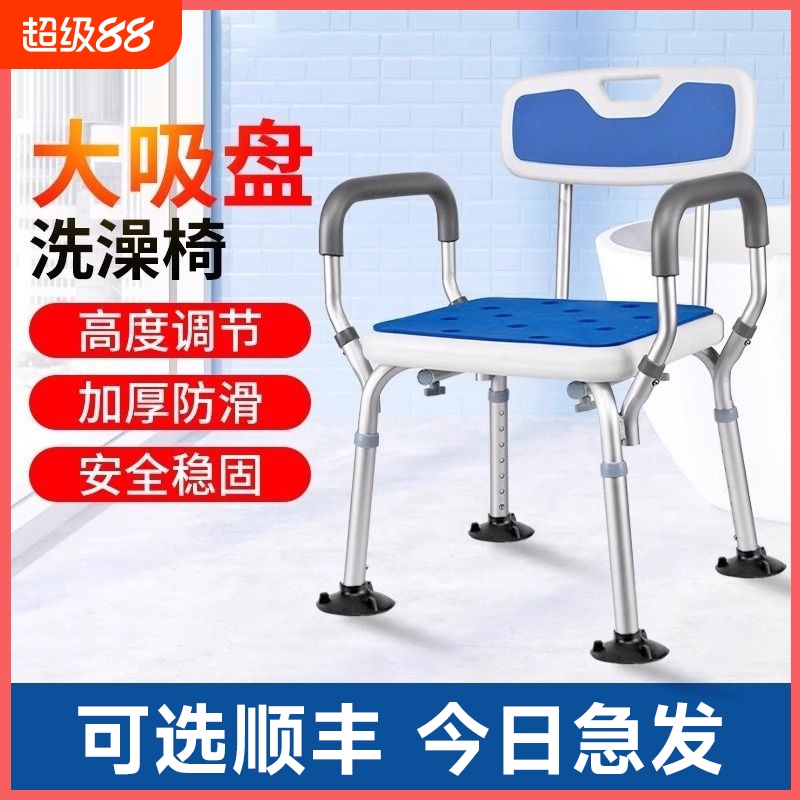 老人洗澡专用椅子老人沐浴椅冲凉座椅浴室洗澡凳子老人防滑洗澡椅