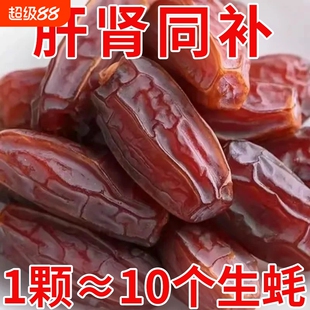 ！正宗新疆黑椰枣特产沙漠免洗新鲜零食特大奶香原味补气血风干