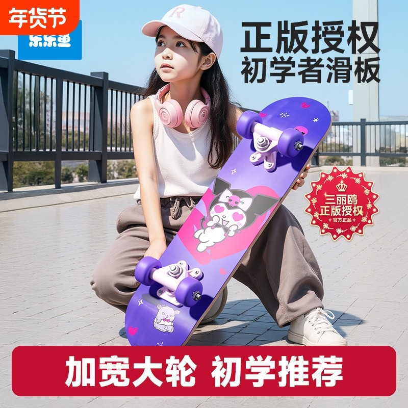 新款儿童滑板车四轮3到6-12岁女孩初学者专业双翘板儿童玩具,玩具/童车/益智/积木/模型,滑板/活力板/手指滑板,淘宝优惠券,粉丝福利购,淘宝优惠卷