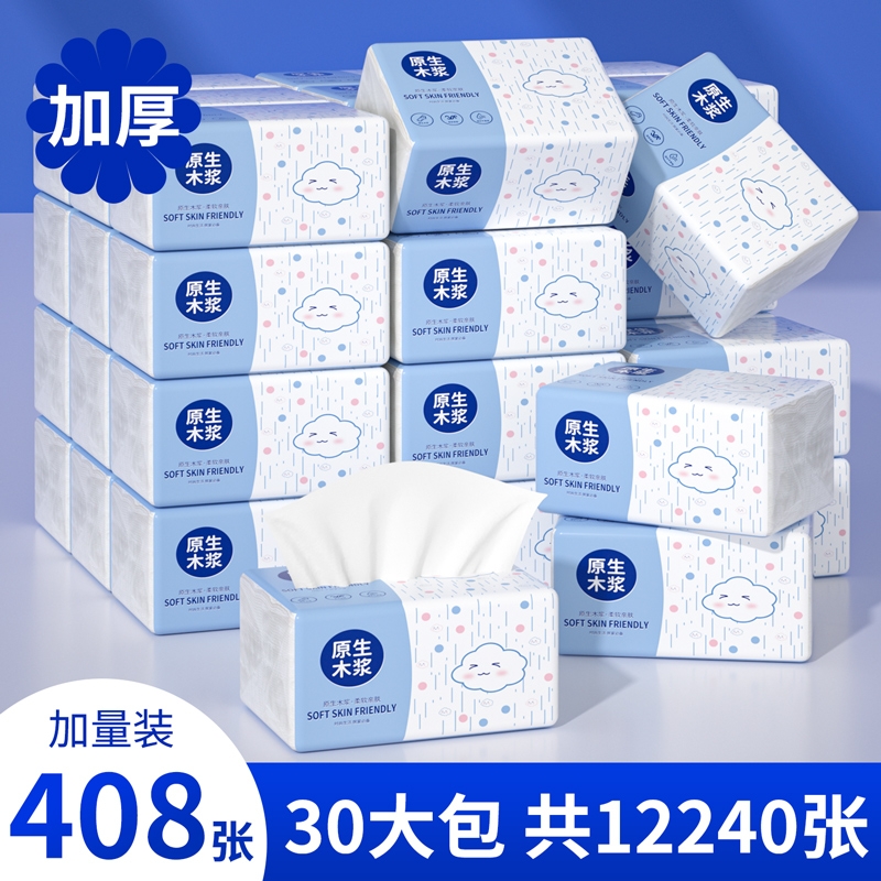 大包抽纸408张家用实惠装整箱批