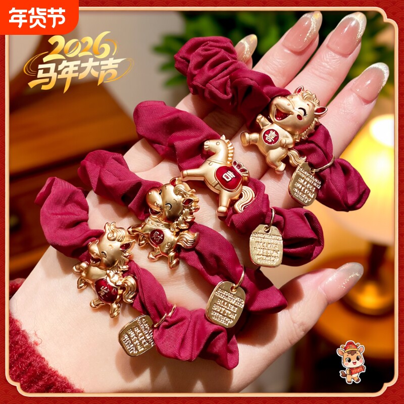 新年2026本命年发绳头绳女发圈马年红色饰品过年礼物头饰发饰皮筋