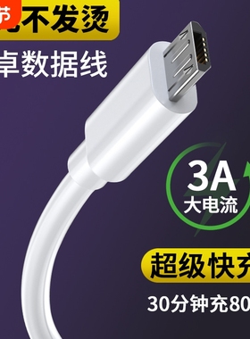 安卓数据线usb快充老款式适用华为小米荣耀oppo红米vivo手机type-c闪充线6a线加长2米原充电宝装传输接口充满