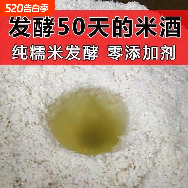 糯米酒甜酒酿黄酒汁甜酒2.5L酿酒醪糟鲜榨米酒月子酒米酿发酵桂花
