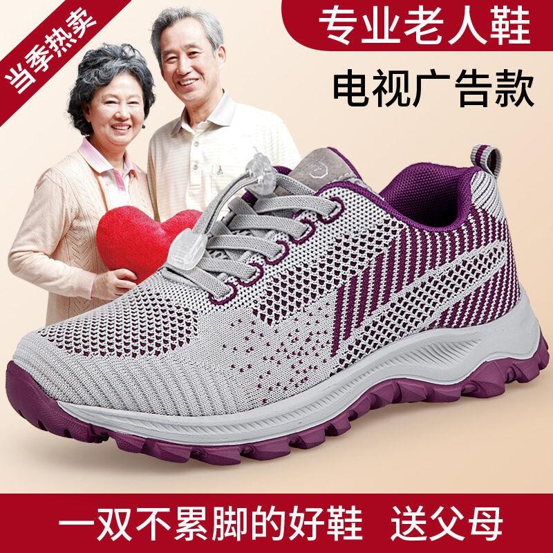 舒悦老人鞋女春秋季新款软底妈妈鞋中老年健步鞋运动老北京布鞋