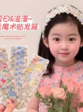可爱碎花魔术贴发箍儿童女2026新款刘海贴发带女童碎发贴整理神器