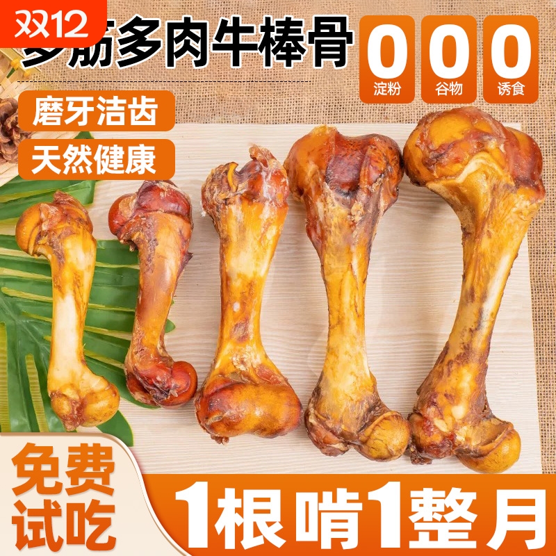 【宠物店力荐】狗狗训练磨牙棒