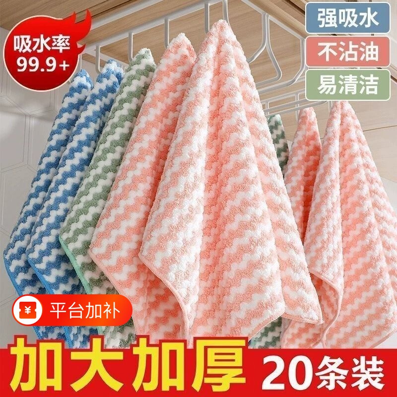 洗碗抹布厨房专用不沾油不掉毛百洁布擦桌刷碗加厚毛巾吸水去油