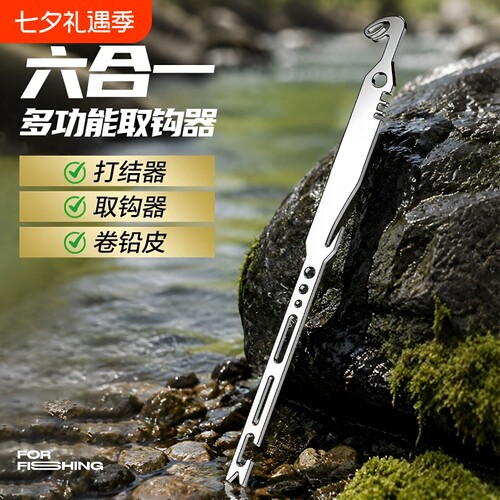 【轻松取钩】六合一多功能取钩器