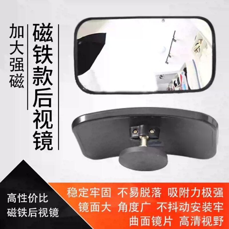 拖拉机收割机农用车驾驶室后视镜磁铁广角镜高清大视野农用车