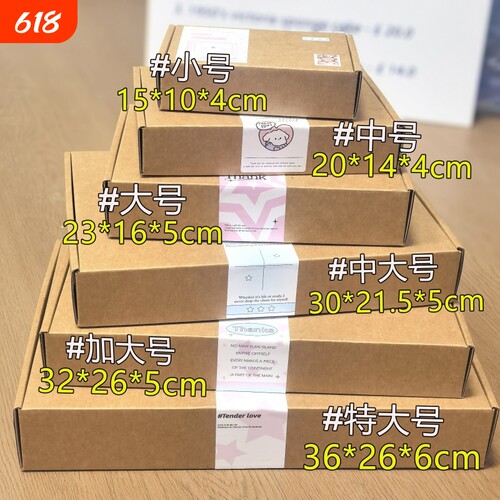 ins风加厚全尺寸耐用抗压飞机盒
