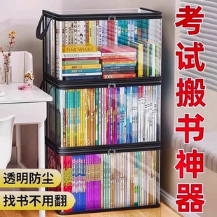折叠书本收纳箱学生教室书籍袋收纳旧书收纳神器书箱防尘课本高中