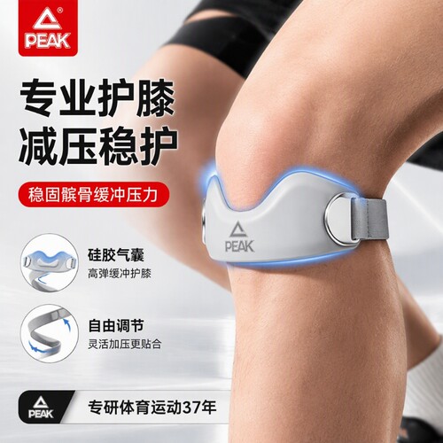 匹克运动髌骨带硅胶护膝关节