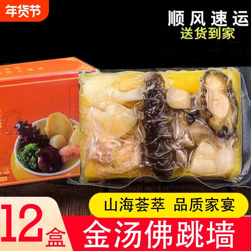 佛跳墙加热即食鲍鱼海参花胶盒罐装年夜饭金汤捞饭捞面冷冻金汤,水产肉类/新鲜蔬果/熟食,鲍鱼,淘宝优惠券,粉丝福利购,淘宝优惠卷