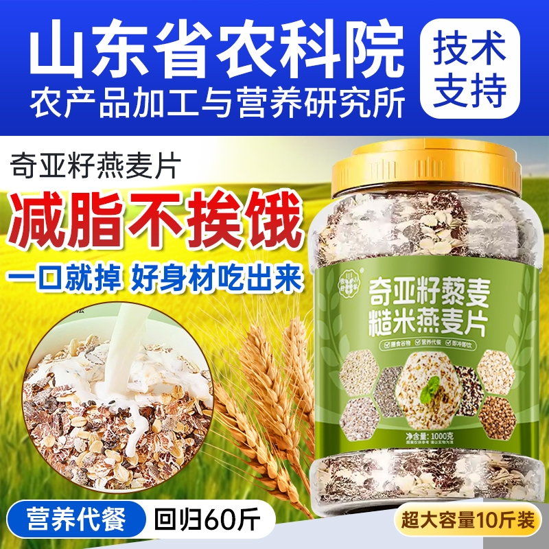 燕麦片无糖精非低脂女士减肥专用代餐麦片脱脂瘦身提升代谢正品