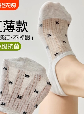 船袜子女防滑不掉跟春夏季薄款纯棉短袜网眼透气浅口隐形袜白色