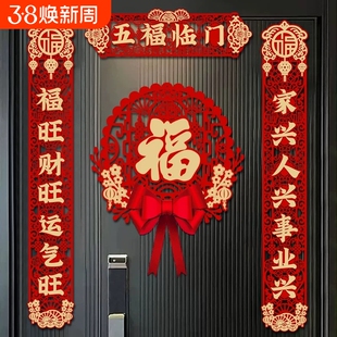 2026马年新款春联植绒洒金黑字对联自粘新年福字门贴磁吸木门迎春