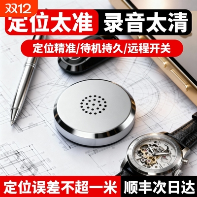 德国gps车载车辆定位器防丢防盗追跟定仪器汽车跟踪追踪录音神器j