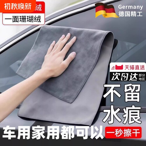 洗车毛巾擦车布专用吸水加厚无痕汽车用品车载内饰车内抹布不掉毛