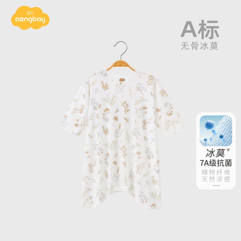Aengbay[冰莫]莫代尔宝宝睡衣夏薄款睡袋宝宝睡袍连体衣夏季