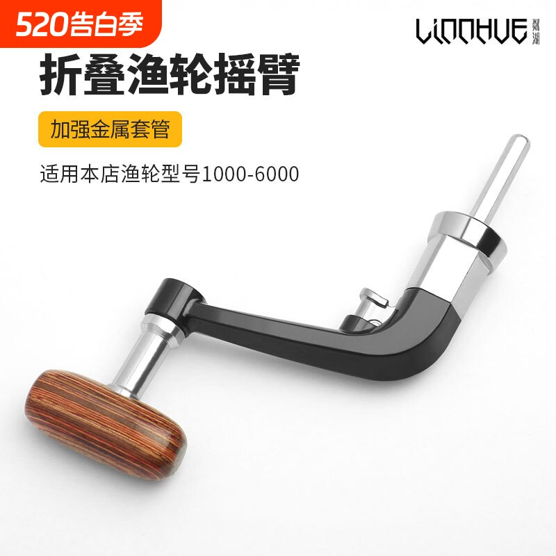 折叠渔轮摇臂纺车轮配件金属摇把手柄轮子海杆把手通用适配钓鱼轮