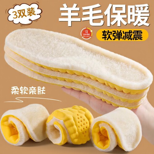 羊毛保暖棉鞋垫冬季加绒加厚防寒加热女软底舒适踩屎感男吸汗防臭