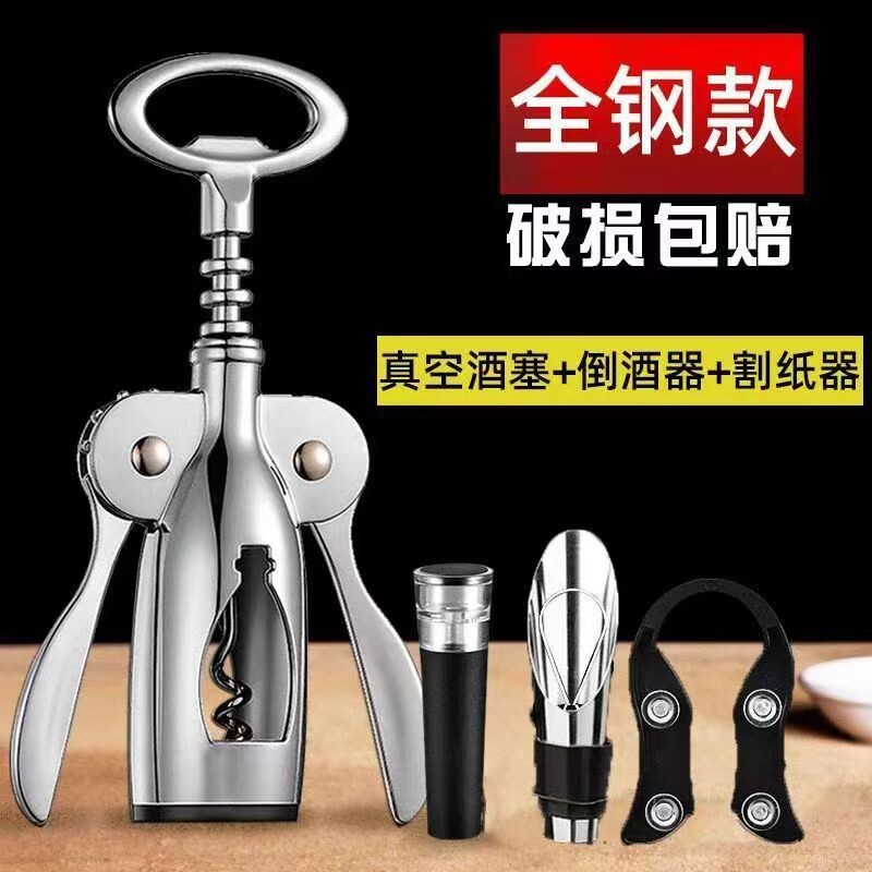 开瓶器红酒家用多功能起酒器葡萄酒啤酒瓶起子开酒器启瓶器海马刀