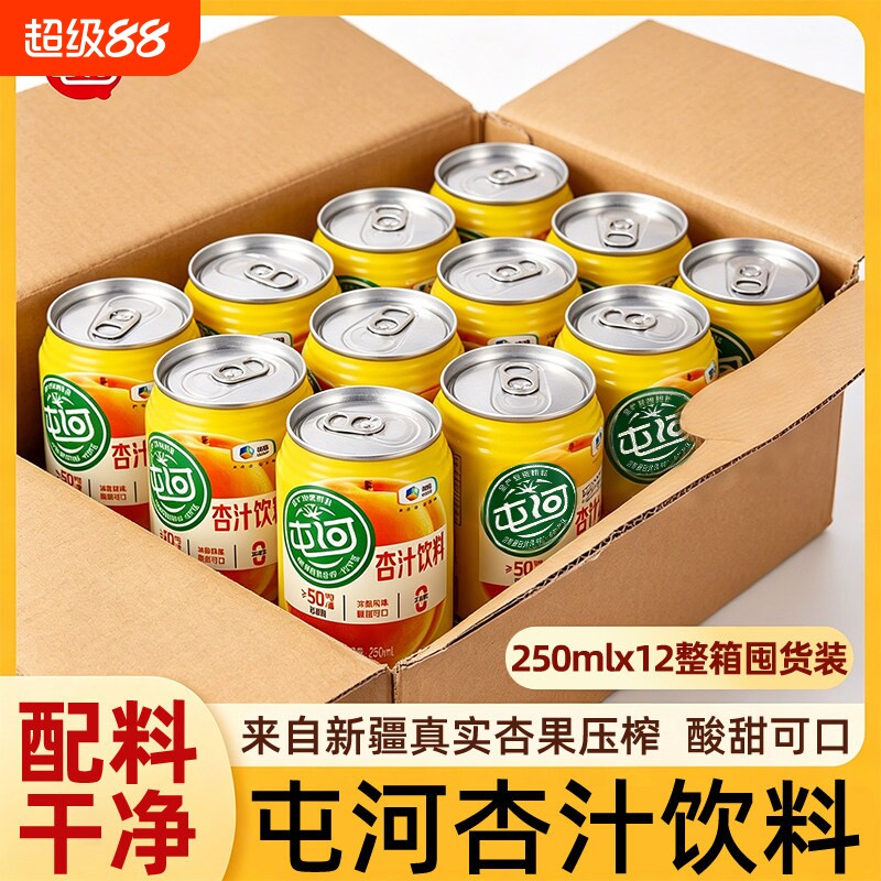 中粮屯河杏汁250ml*12浓缩果汁饮料新疆果蔬汁饮品轻食整箱批发图片