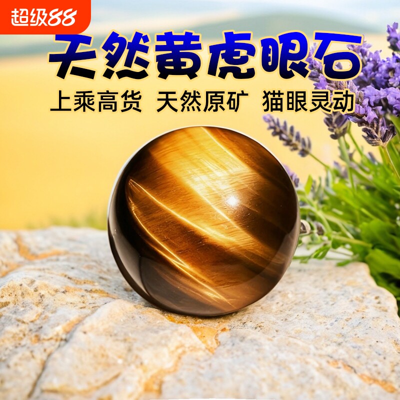正品天然黄虎眼石散珠闪电黄虎石圆珠子男士手链DIY手串手工编织图片