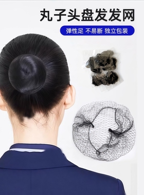 发网发饰女舞蹈考级儿童美发网兜盘发工具护士隐形盘头饰丸子头