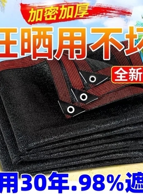 加密加厚遮阳网防晒网黑色户外抗遮阴网遮光网隔热抗老化降温