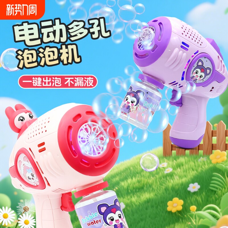 泡泡机充电儿童手持玩具全自动电动吹泡泡枪婴幼儿大号女孩2025