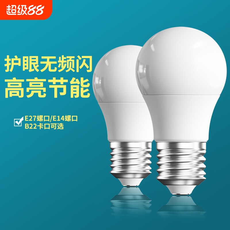 led灯泡节能灯照明家用20w超亮螺口螺纹卡口e27球泡50w吸