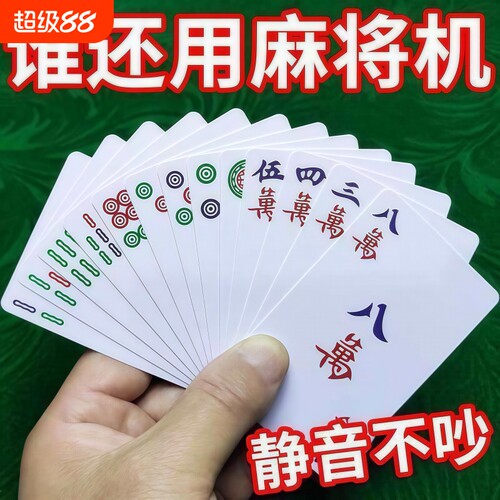 165张麻将纸牌带筹码纸麻将牌家用旅行便携简装麻将扑克全国通用
