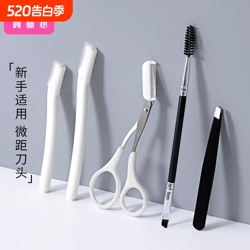 修眉刀A1pl700-带眉梳子便携睫毛夹尖头小剪刀眉剪细节小刀头