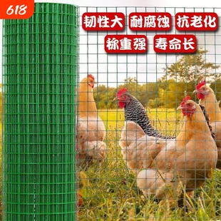 铁丝网围栏养殖网防护网栅栏铁网护栏网网养鸡隔离栏庭院菜园围墙