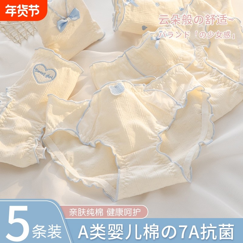 女士内裤女生纯棉全棉抗菌2025新款甜美少女生透气薄款三角裤短裤,女士内衣/男士内衣/家居服,女三角裤,淘宝优惠券,粉丝福利购,淘宝优惠卷