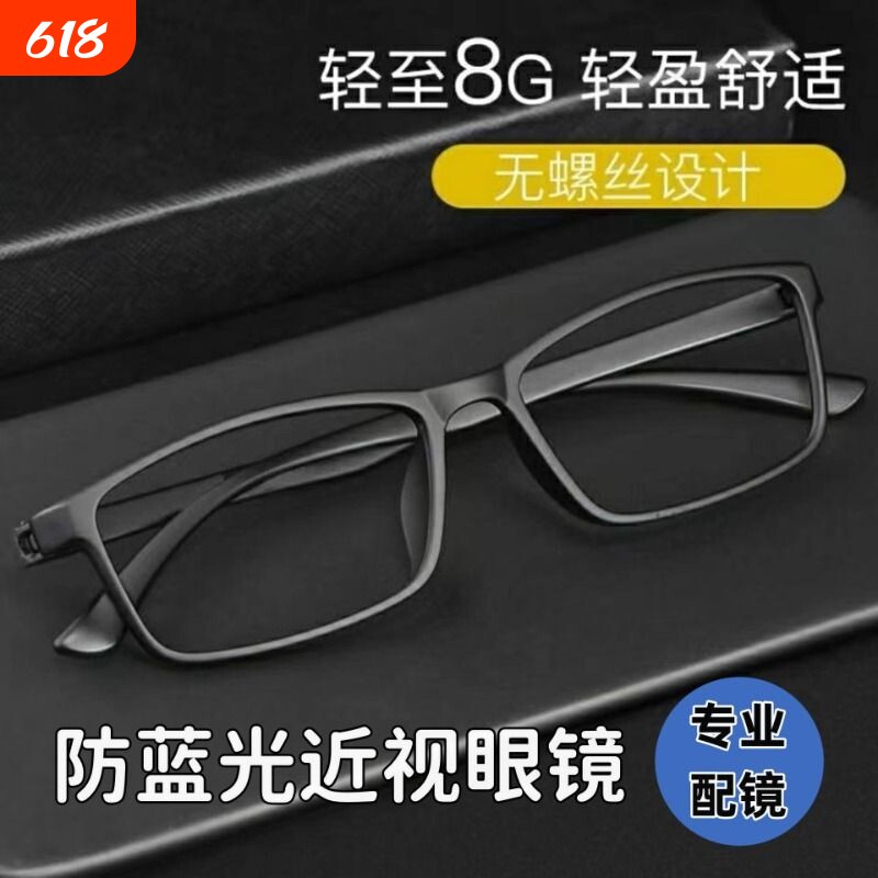 监狱看守所专用近视眼镜无金属无螺丝全塑料眼镜框镜架可配近视镜