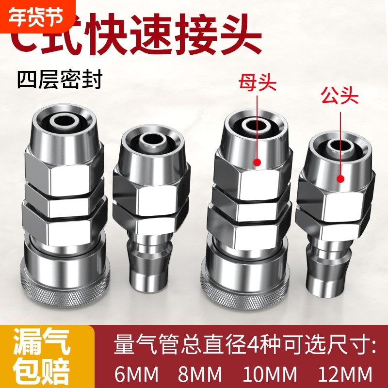 空压机C式快速接头母头8*5PU气管快插气动接头SP30/40/气泵自锁,标准件/零部件/工业耗材,气动接头,淘宝优惠券,粉丝福利购,淘宝优惠卷