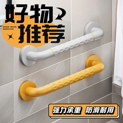 RAPRIO卫生间扶手无障碍老人扶手
