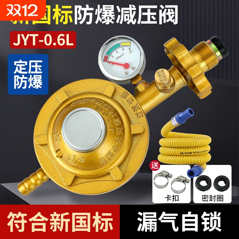 新国标煤气阀防爆自锁