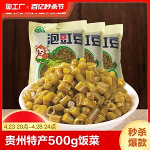贵州特产泡缸豆500g酸豆角下饭菜酸菜