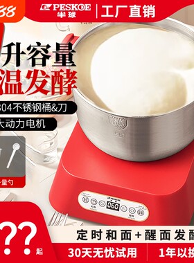半球和面机全自动揉面机多功能家用小型商用厨师机发酵醒面一体机