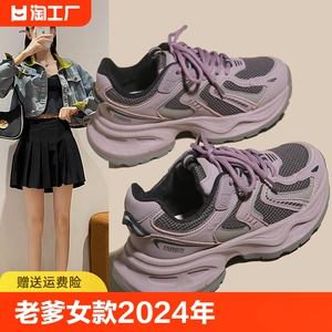 泉缘清厚底老爹鞋女款2024年新款显脚小轻便跑步鞋休闲运动鞋圆头