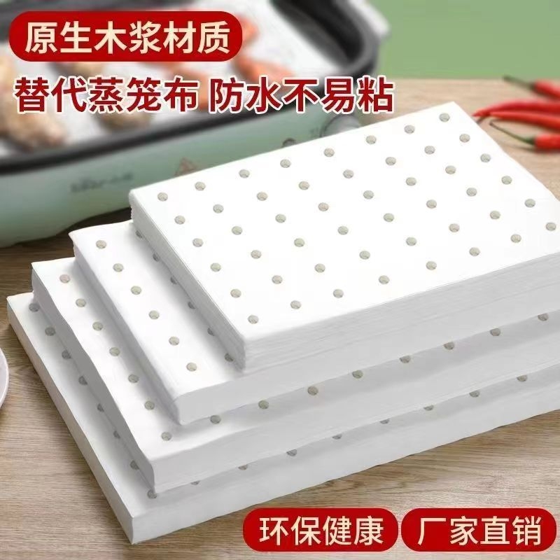 长方形蒸笼纸一次性包子蒸箱专用垫纸蒸锅蒸笼垫屉布食品级重复
