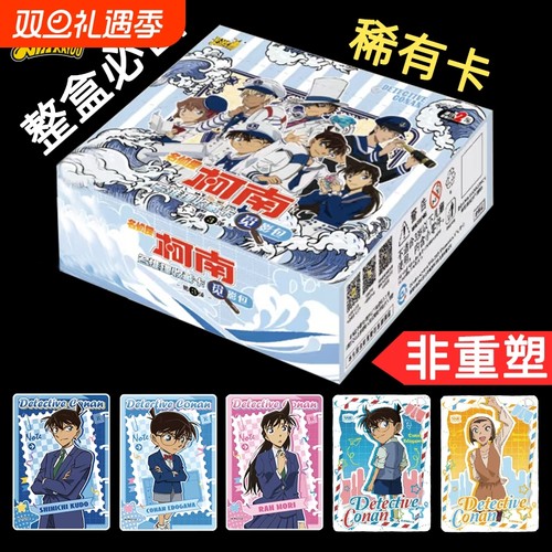 卡游名侦探柯南卡片觅影包第三弹名推理收藏卡牌卡册动漫玩具周边